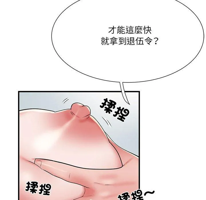 不良二等兵 - 第48话 - page 19