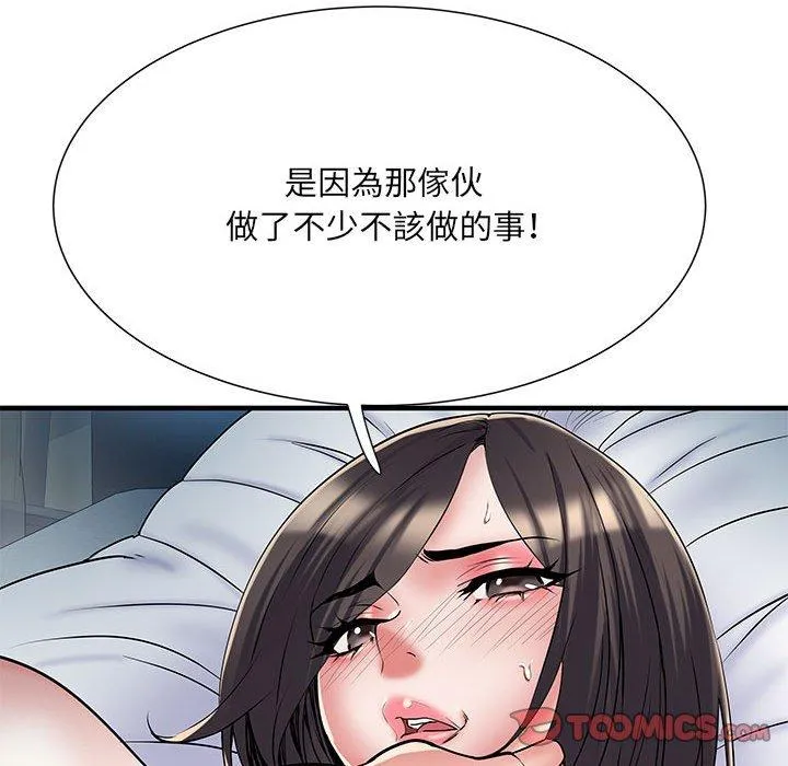 不良二等兵 - 第48话 - page 21