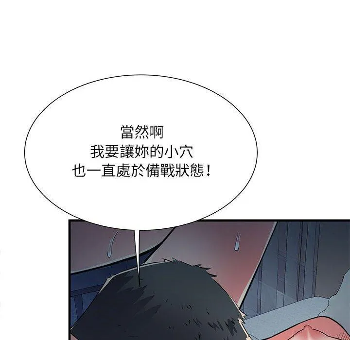 不良二等兵 - 第48话 - page 37