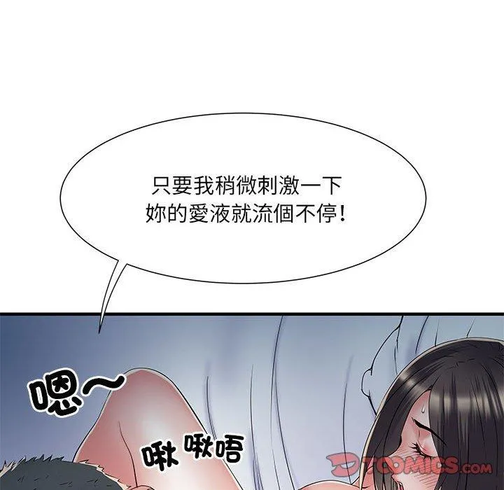 不良二等兵 - 第48话 - page 39