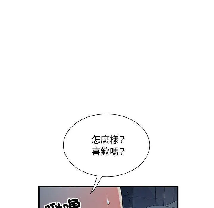 不良二等兵 - 第48话 - page 41