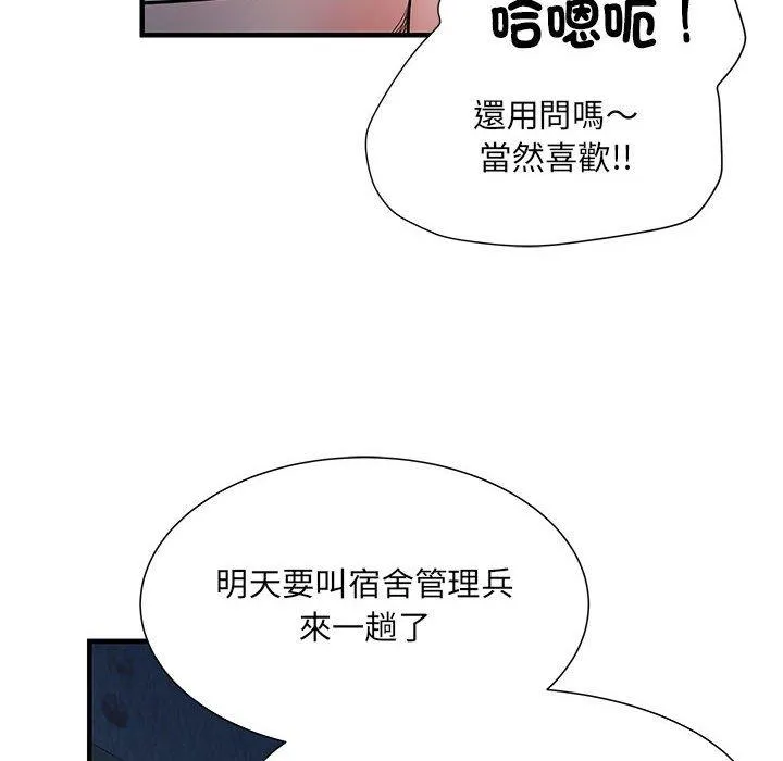 不良二等兵 - 第48话 - page 43