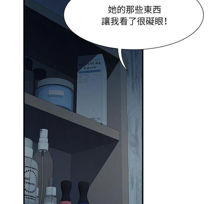 不良二等兵 - 第48话 - page 44
