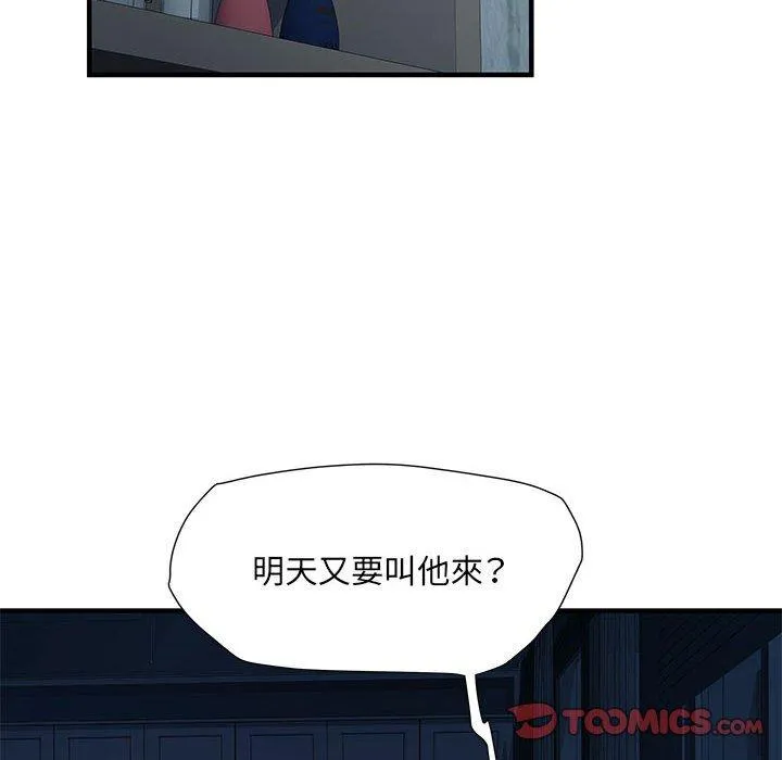不良二等兵 - 第48话 - page 45