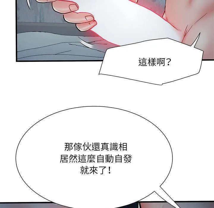 不良二等兵 - 第48话 - page 50