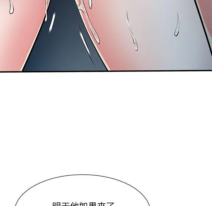 不良二等兵 - 第48话 - page 52