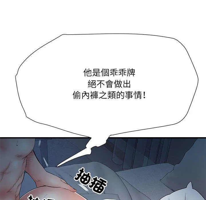 不良二等兵 - 第48话 - page 55