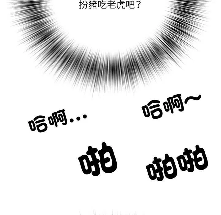 不良二等兵 - 第48话 - page 60