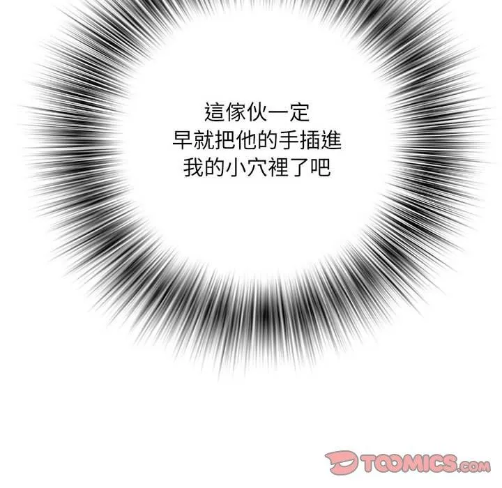 不良二等兵 - 第48话 - page 63