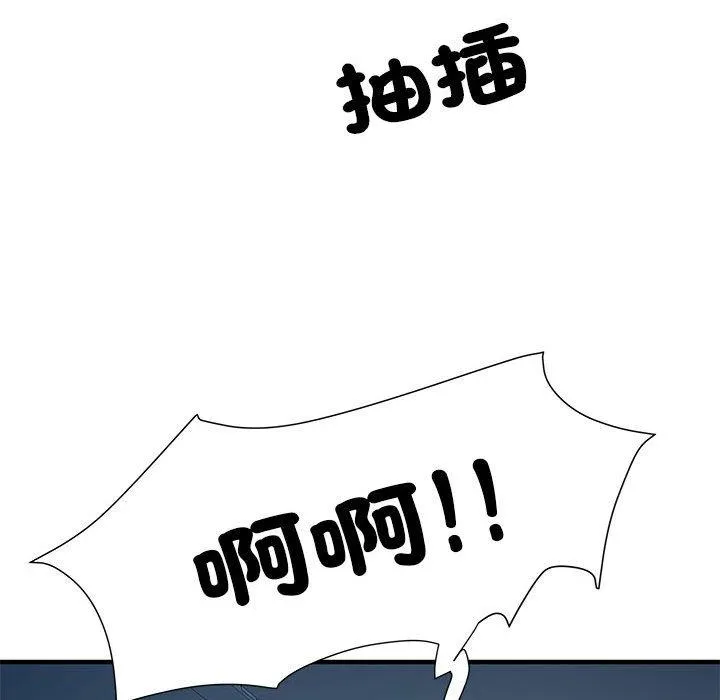 不良二等兵 - 第48话 - page 72