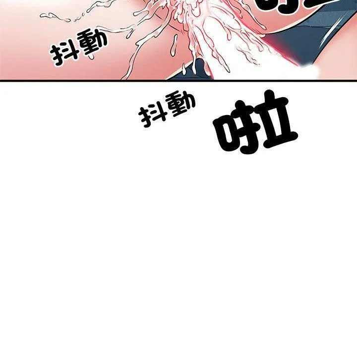 不良二等兵 - 第48话 - page 74