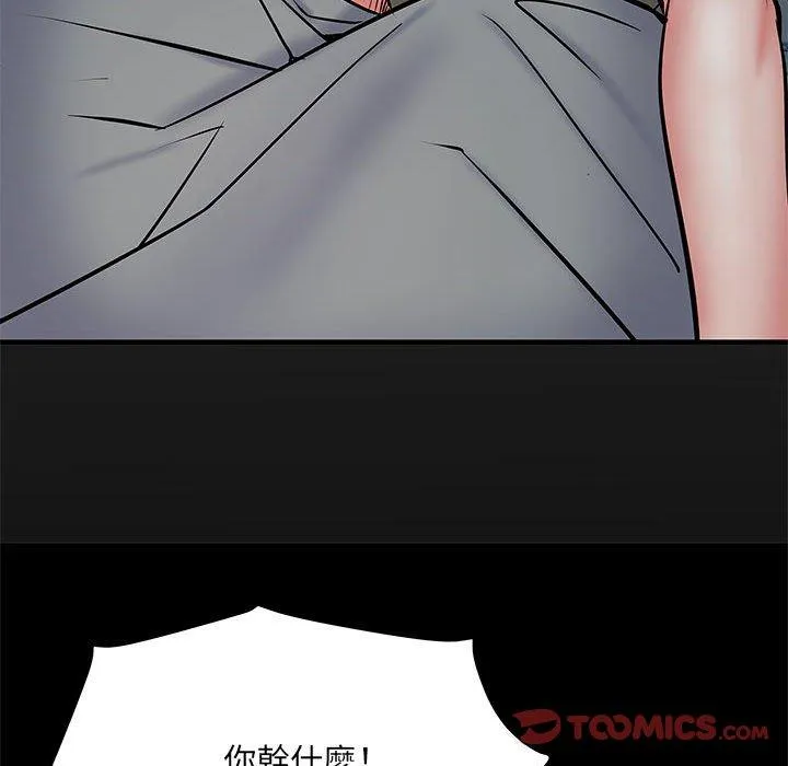 不良二等兵 - 第48话 - page 81