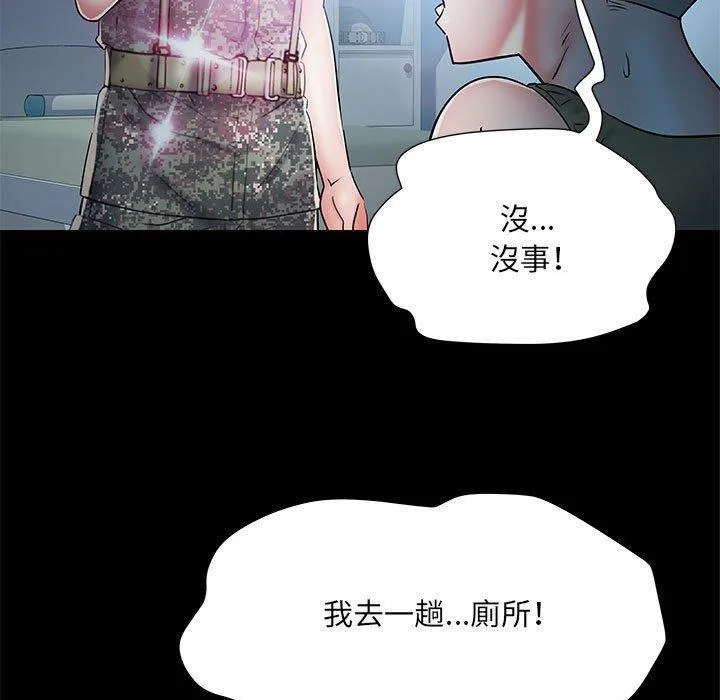 不良二等兵 - 第48话 - page 83