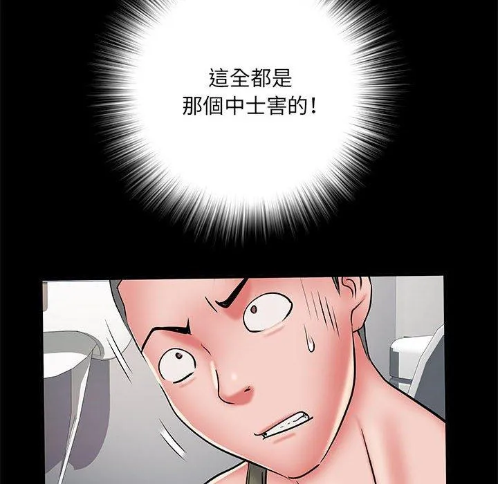 不良二等兵 - 第48话 - page 90