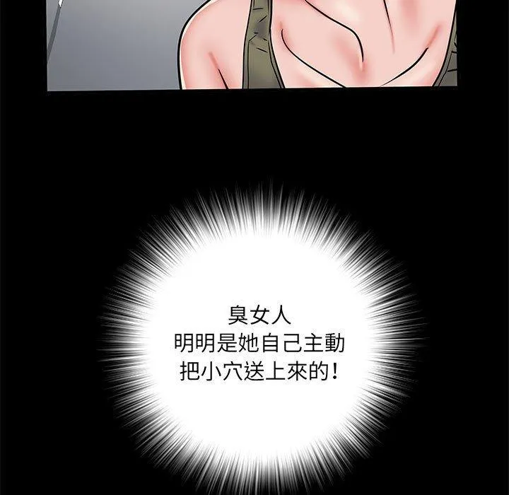 不良二等兵 - 第48话 - page 91