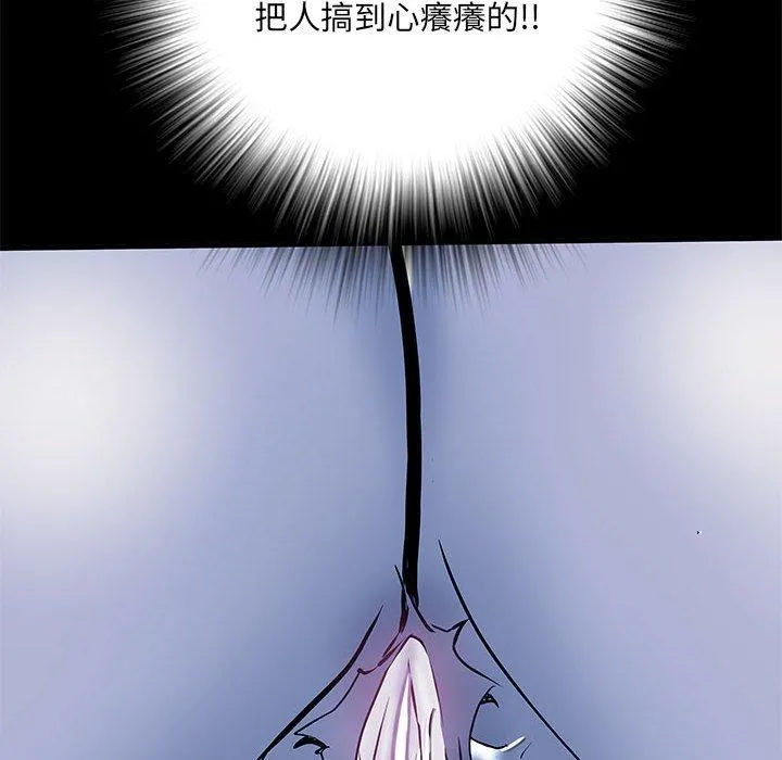 不良二等兵 - 第48话 - page 94
