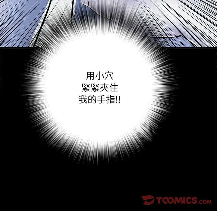 不良二等兵 - 第48话 - page 99