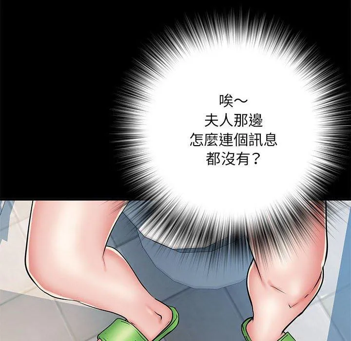 不良二等兵 - 第48话 - page 100