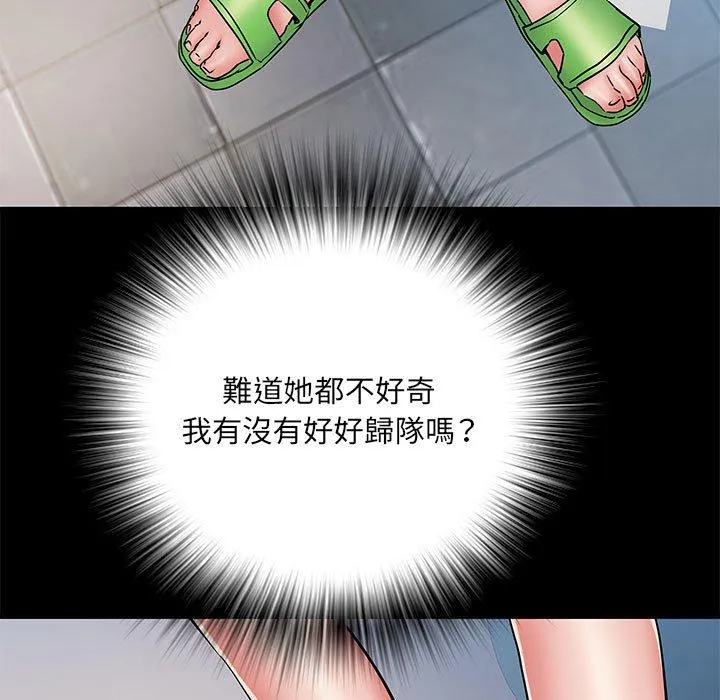 不良二等兵 - 第48话 - page 101
