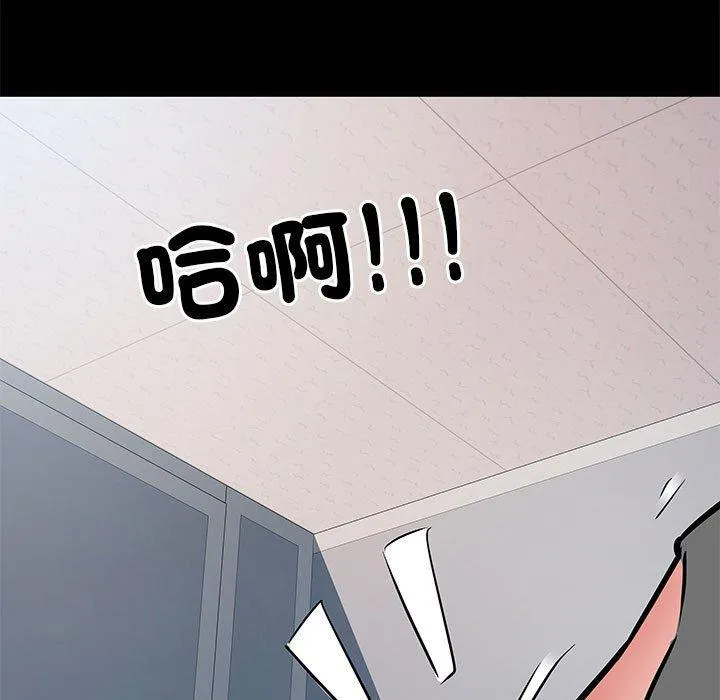 不良二等兵 - 第48话 - page 107