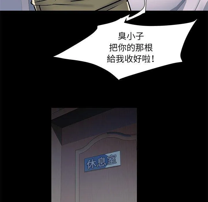 不良二等兵 - 第48话 - page 138