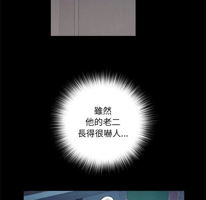 不良二等兵 - 第48话 - page 139