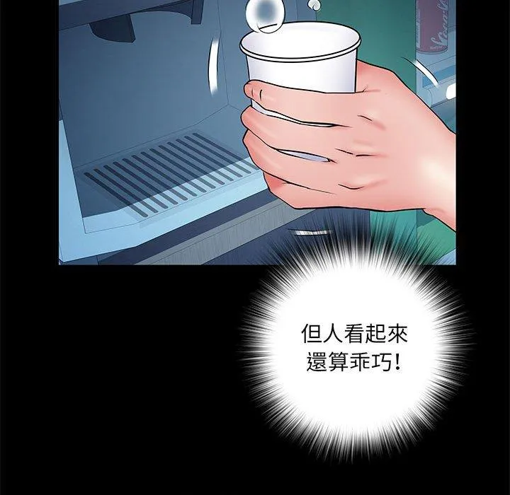 不良二等兵 - 第48话 - page 140