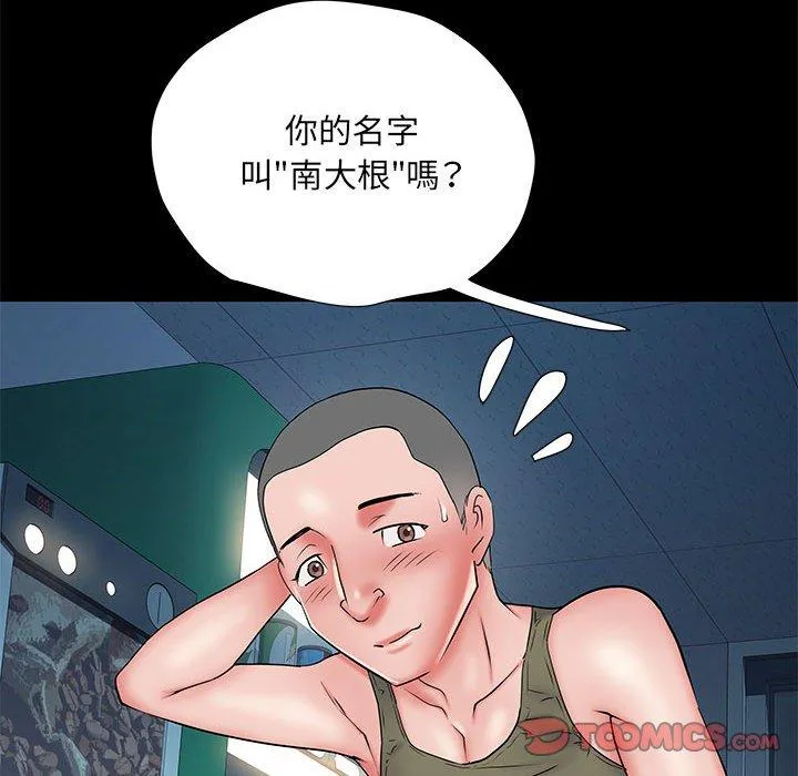不良二等兵 - 第48话 - page 141