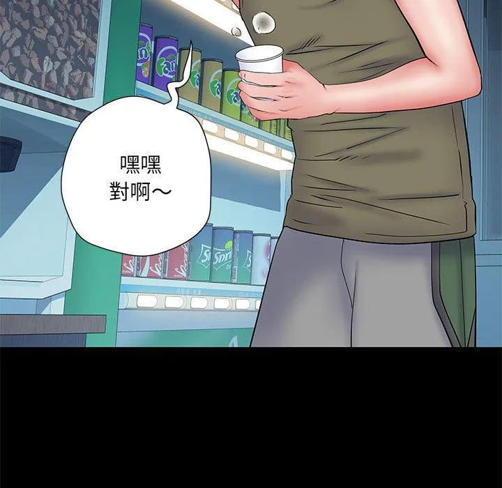 不良二等兵 - 第48话 - page 142