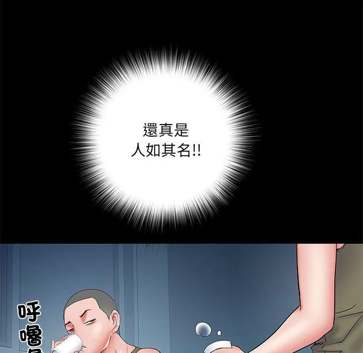 不良二等兵 - 第48话 - page 143