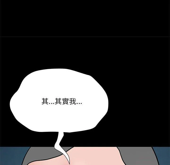 不良二等兵 - 第48话 - page 145