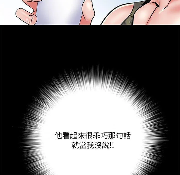 不良二等兵 - 第48话 - page 149