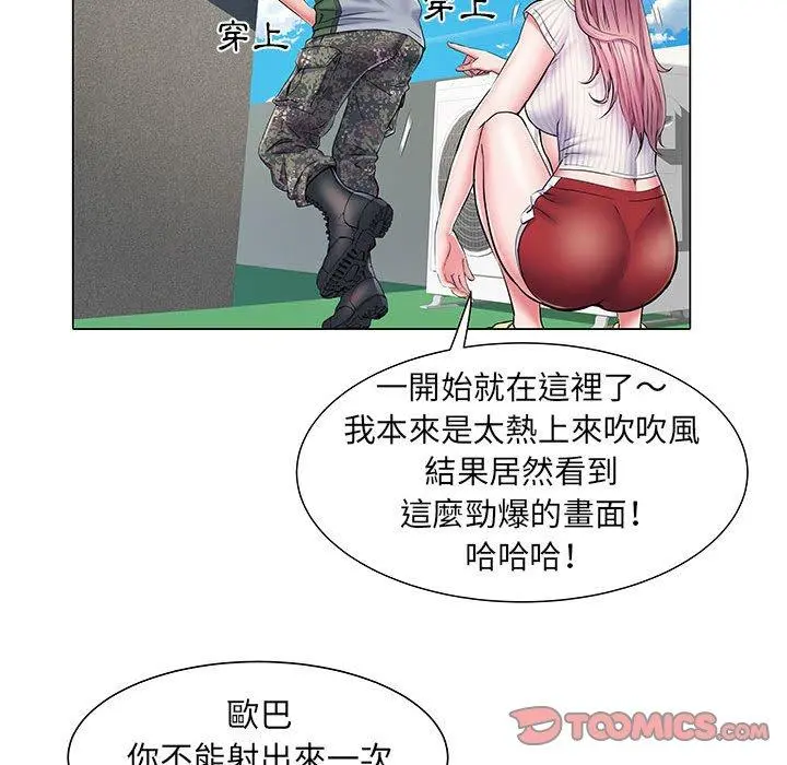 不良二等兵 - 第5话 - page 22