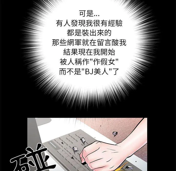不良二等兵 - 第5话 - page 32