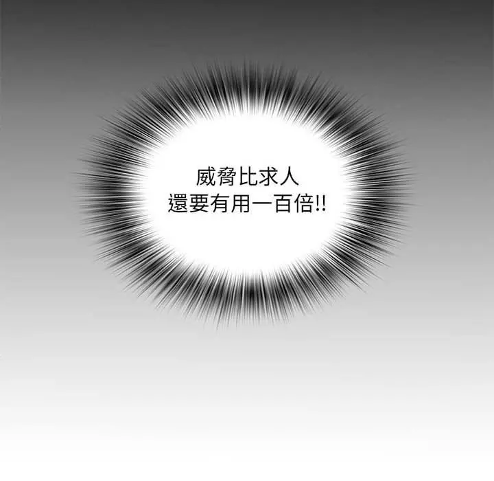不良二等兵 - 第5话 - page 35