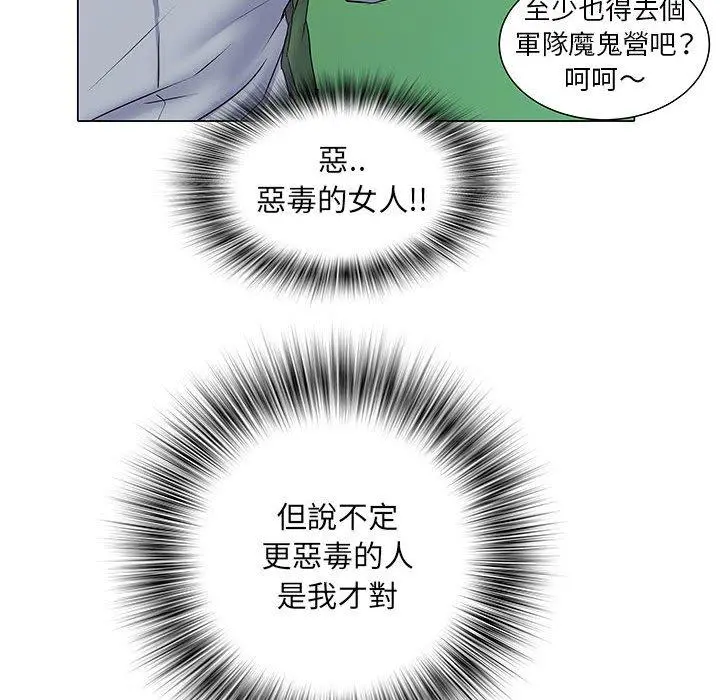 不良二等兵 - 第5话 - page 39