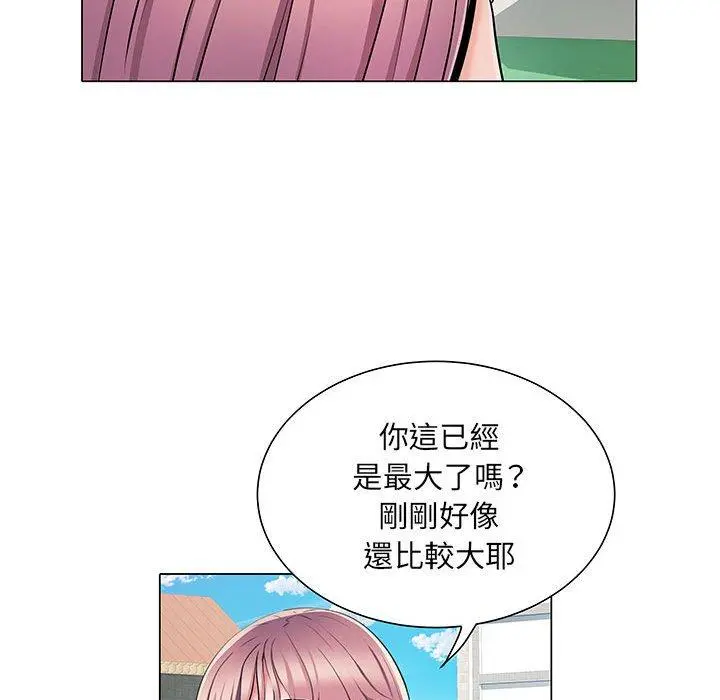 不良二等兵 - 第5话 - page 43