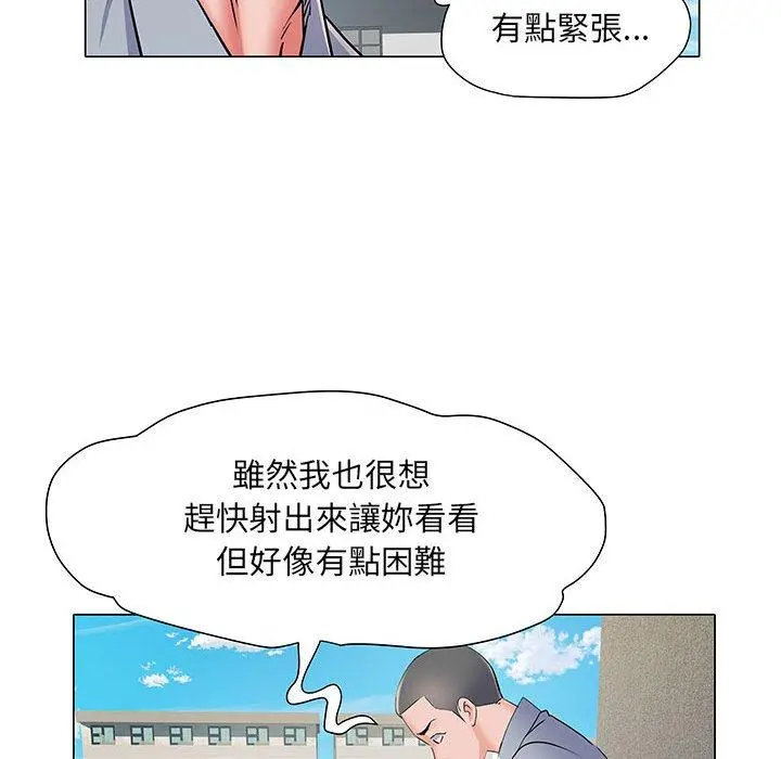 不良二等兵 - 第5话 - page 46