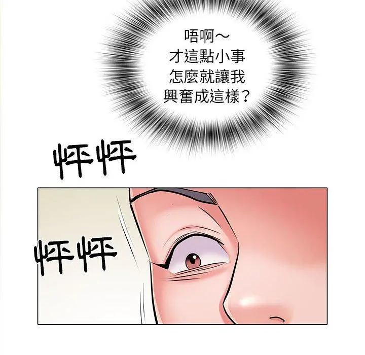 不良二等兵 - 第5话 - page 56