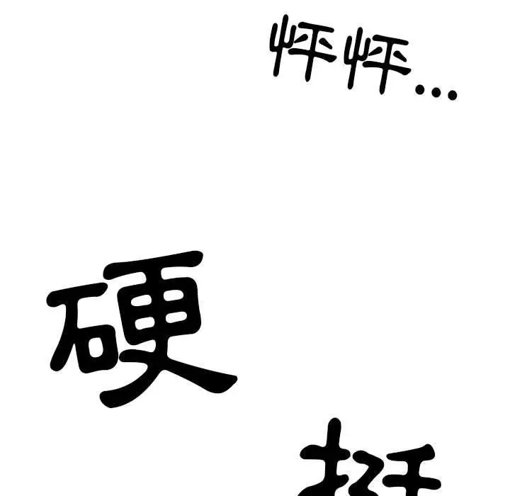 不良二等兵 - 第5话 - page 57