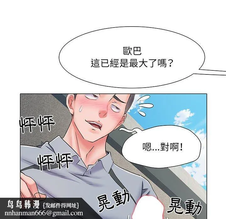 不良二等兵 - 第5话 - page 61