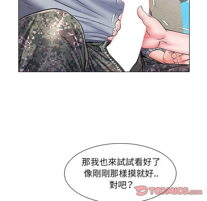 不良二等兵 - 第5话 - page 62
