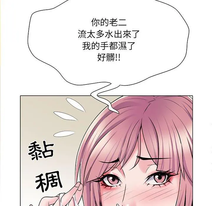 不良二等兵 - 第5话 - page 70