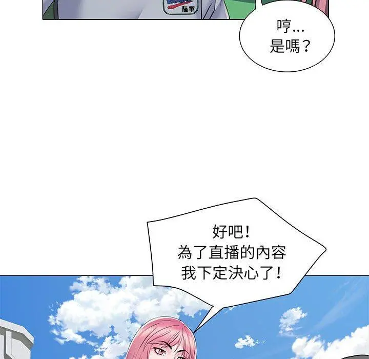 不良二等兵 - 第5话 - page 73