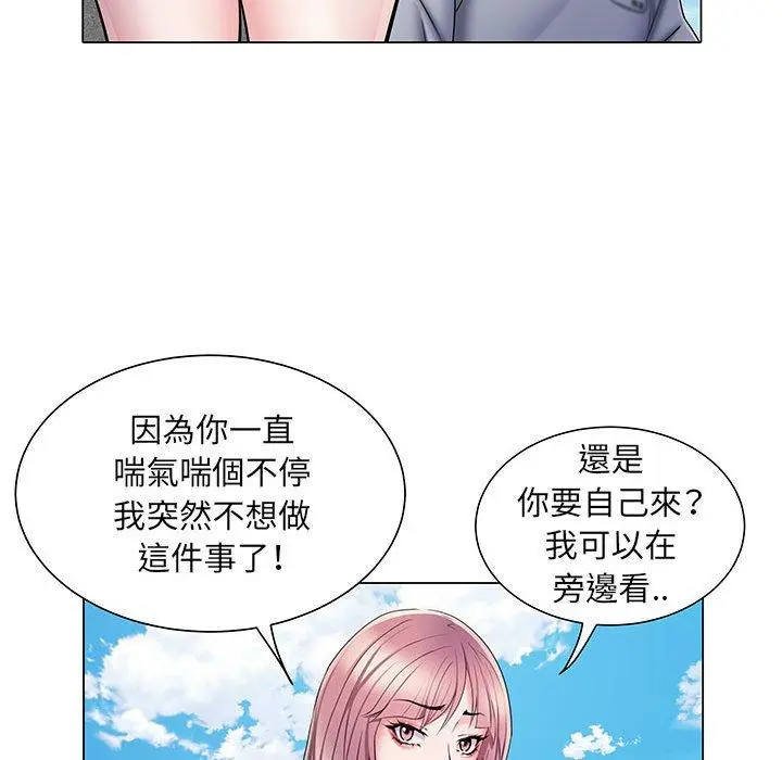 不良二等兵 - 第5话 - page 84