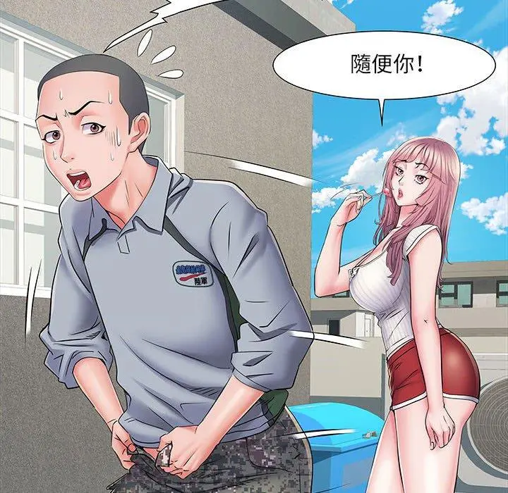 不良二等兵 - 第5话 - page 87