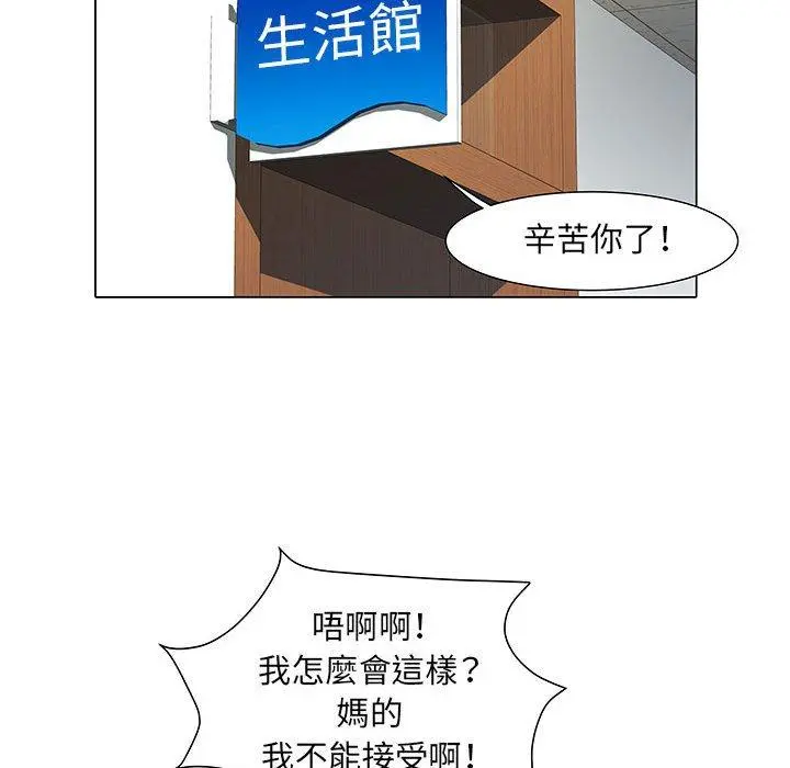 不良二等兵 - 第5话 - page 93