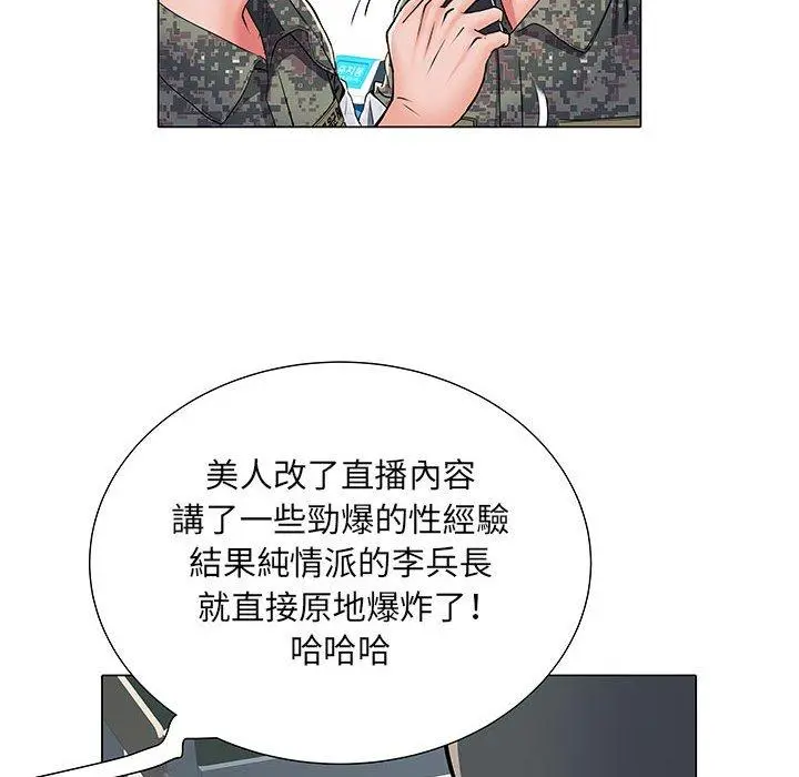 不良二等兵 - 第5话 - page 98