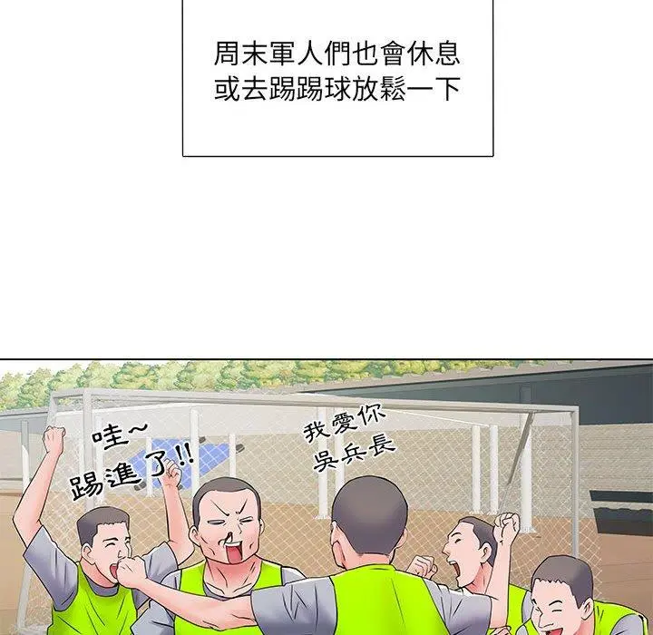 不良二等兵 - 第5话 - page 106