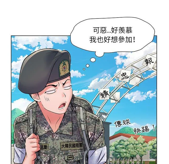 不良二等兵 - 第5话 - page 108